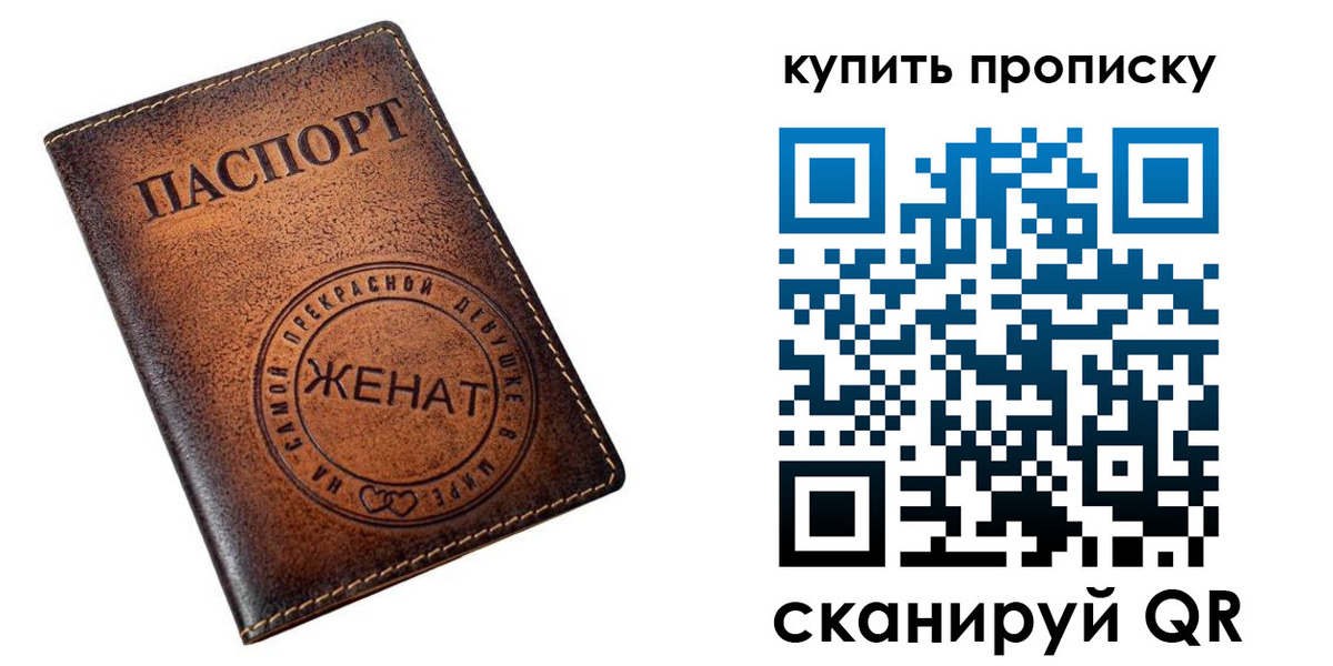 прописка для школы в Городце