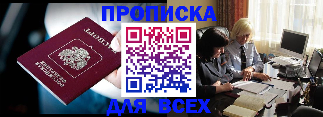 временная регистрация законно в Городце